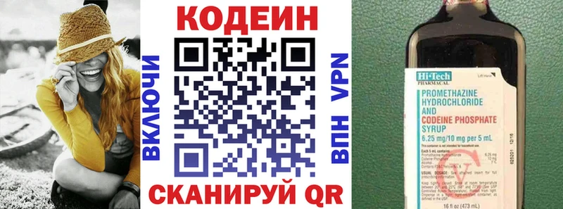 Codein Purple Drank  где найти   Ялуторовск 