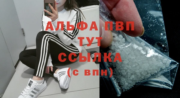 альфа пвп Белокуриха