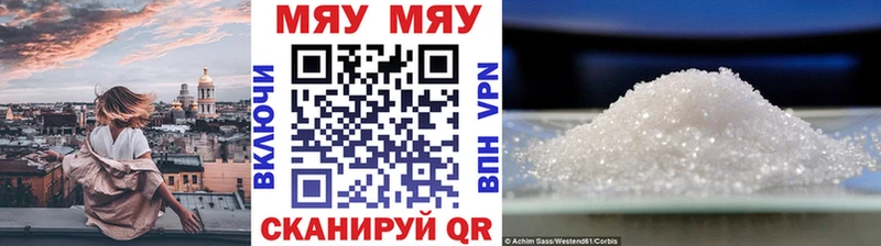наркотики  Ялуторовск  МЯУ-МЯУ 4 MMC 