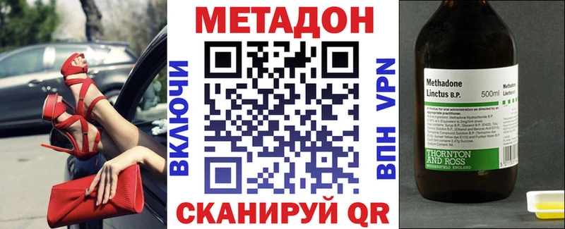 МЕТАДОН methadone  Ялуторовск 